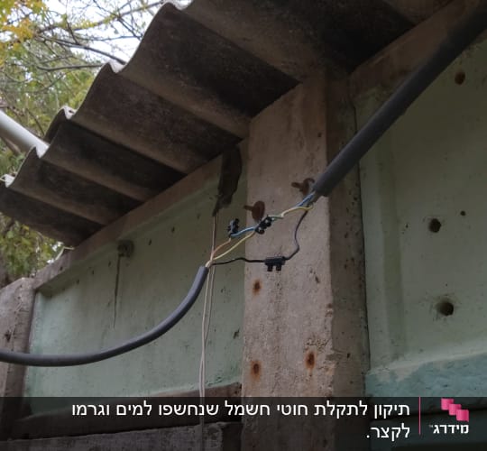 חוטי חשמל מחוברים לקיר בטון עם חיבורים